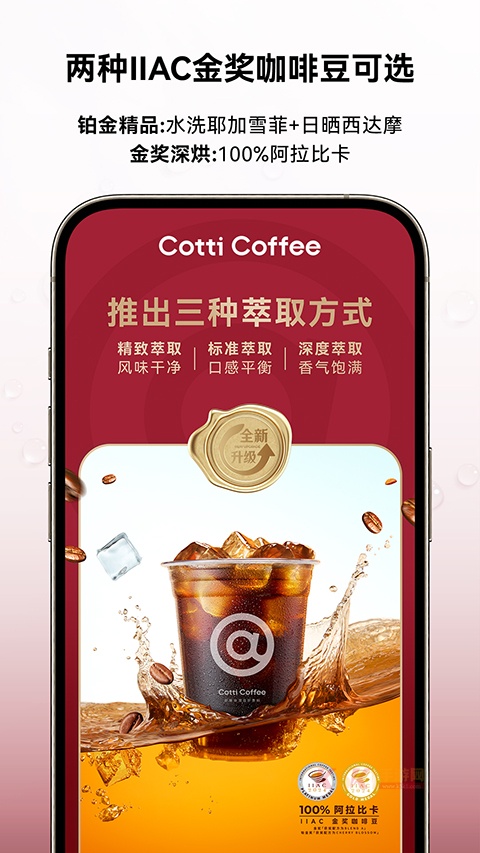 库迪咖啡app