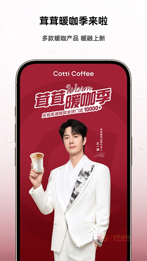 库迪咖啡app