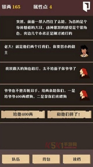 侠道暗涌​