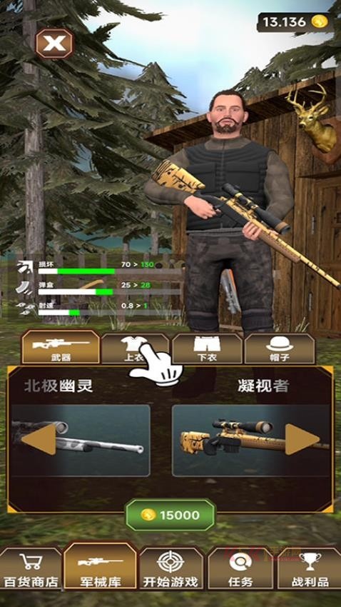 野外狙击突袭