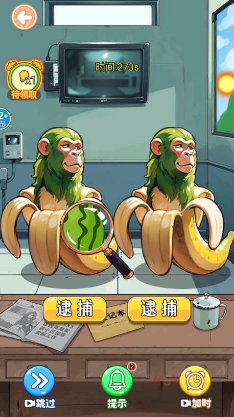 真假木棍人