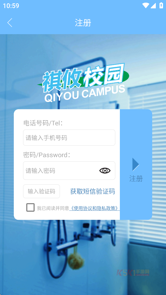 祺攸校园app官方正版