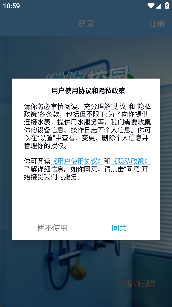 祺攸校园app官方正版