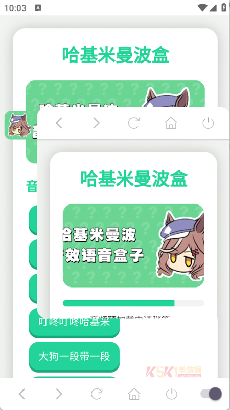 哈基米曼波语音盒官方版