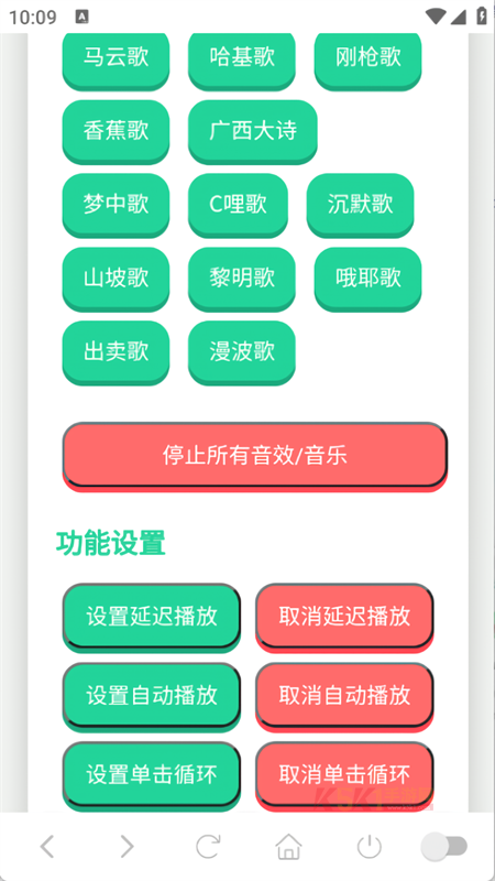 哈基米曼波语音盒官方版