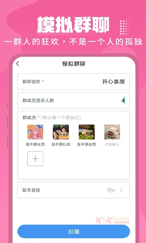esc社恐逃跑神器app最新版