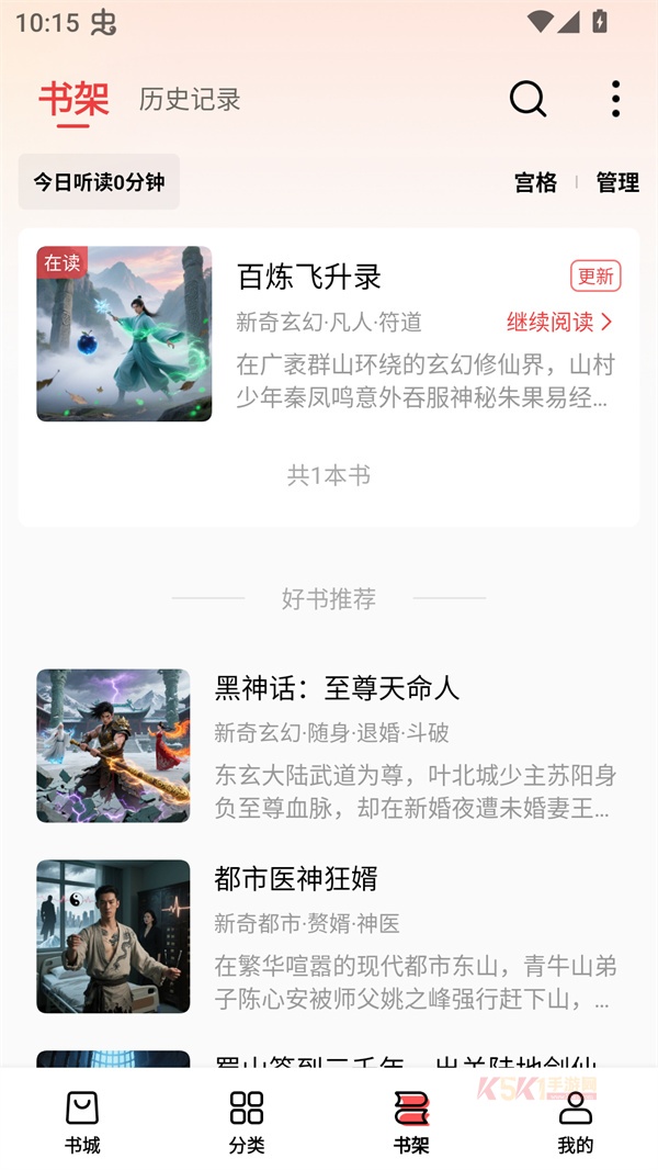 叮当牛小说app