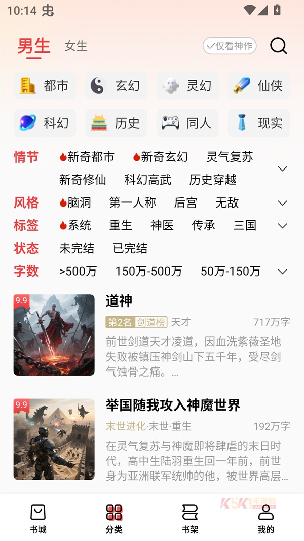 叮当牛小说app