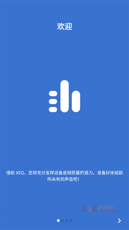 XEQ均衡器专业版
