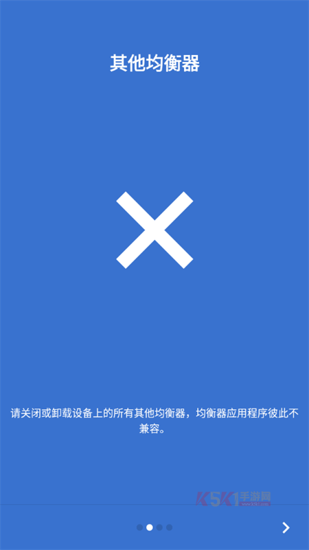 XEQ均衡器专业版
