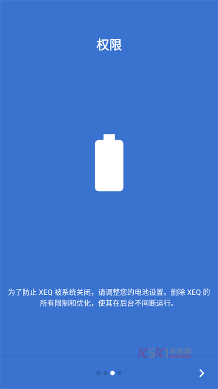 XEQ均衡器专业版