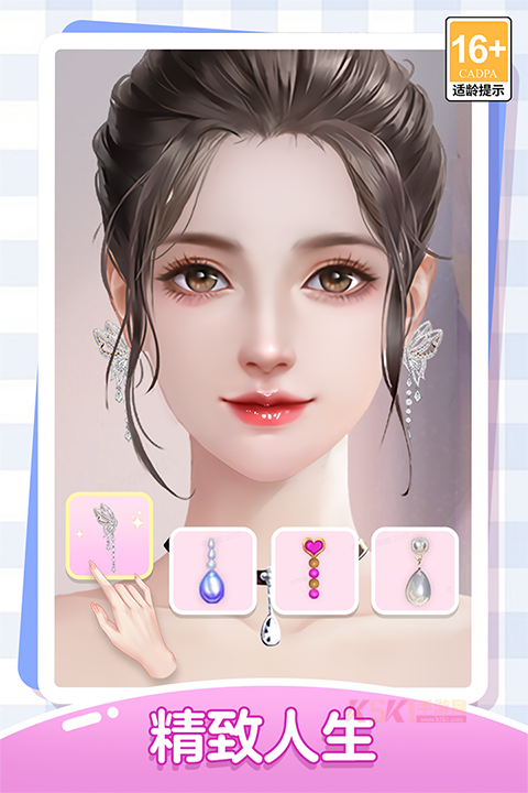 我本千金免实名认证版