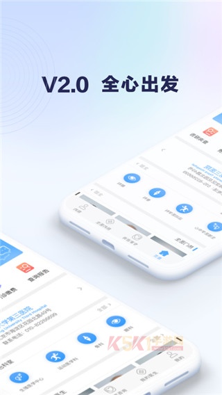 北医三院挂号app