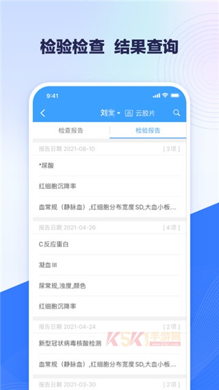 北医三院挂号app