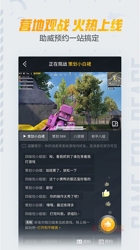 和平营地官方正版