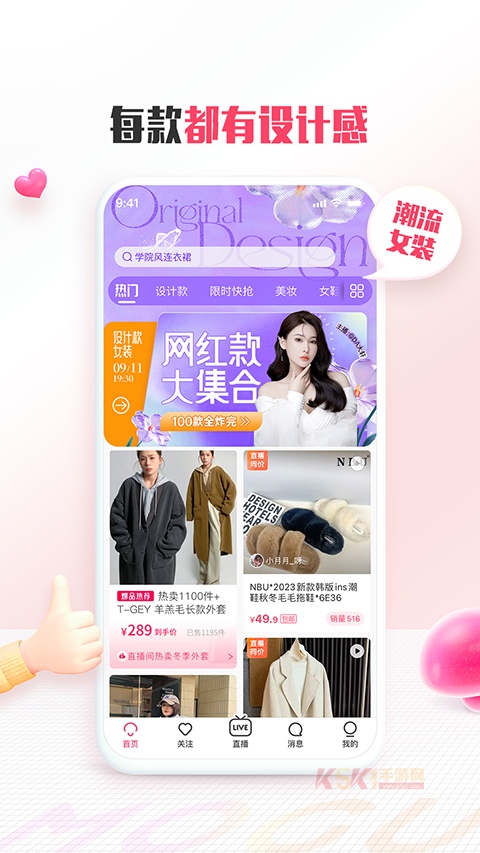 蘑菇街app