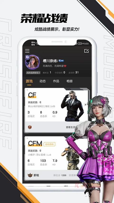 cf掌火app官方版