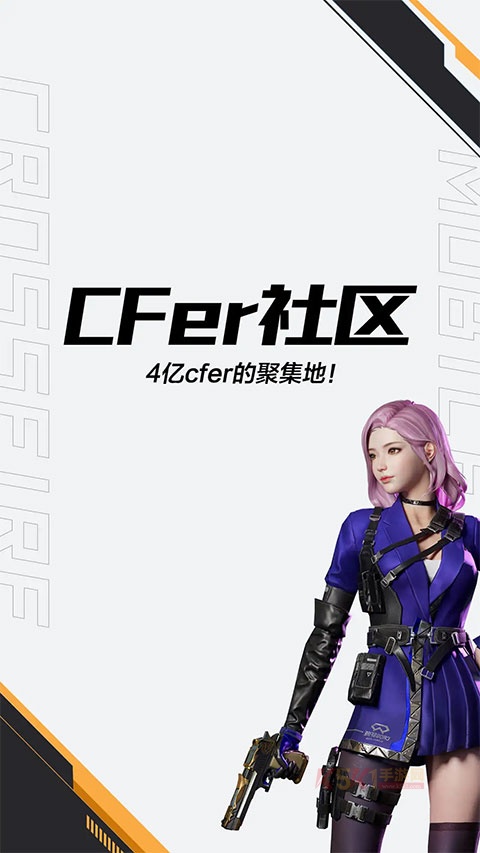 cf掌火app官方版