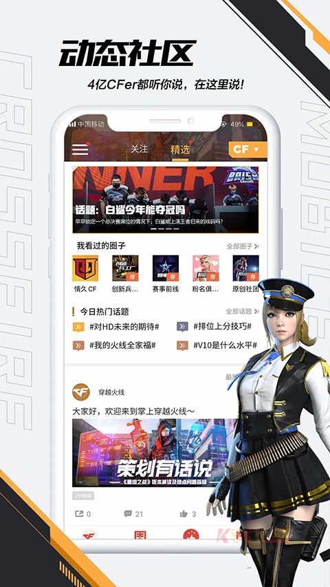 cf掌火app官方版