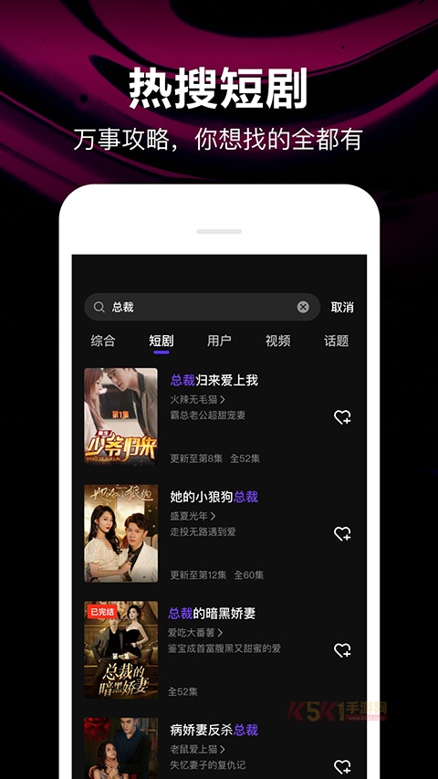 微视App