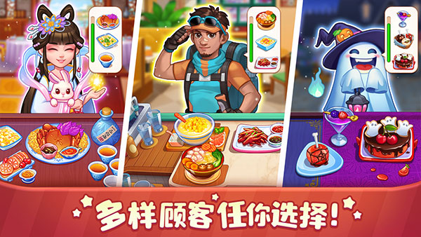 美食小当家官方版