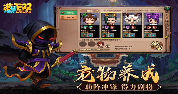 造梦无双内置作弊菜单最新版