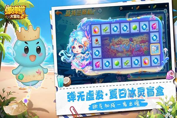 弹弹堂大冒险官方版