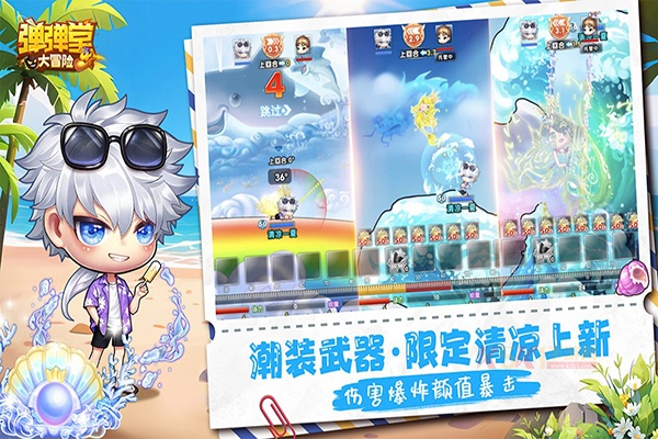 弹弹堂大冒险官方版