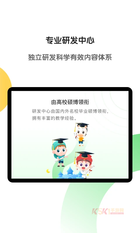 斑马AI学HD版