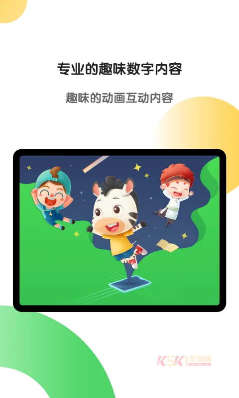 斑马AI学HD版
