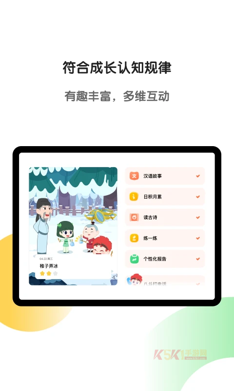 斑马AI学HD版