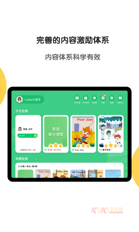斑马AI学HD版