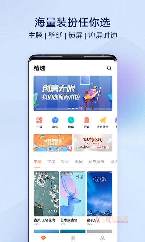 vivo主题商店app官方正版
