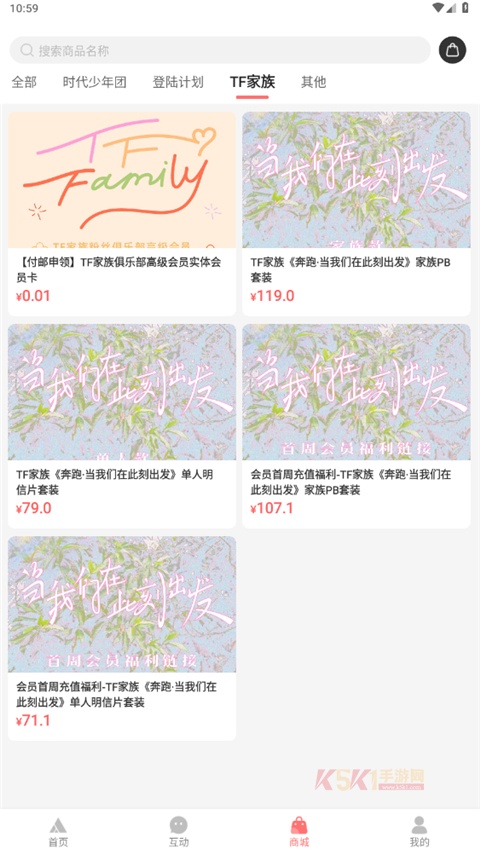 时代峰峻Fanclub最新版