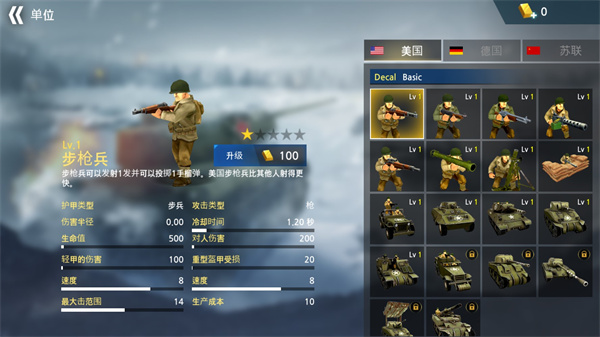 二战前线模拟器手机版