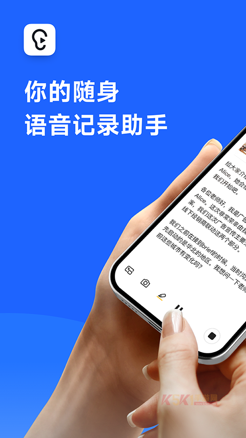 讯飞听见软件