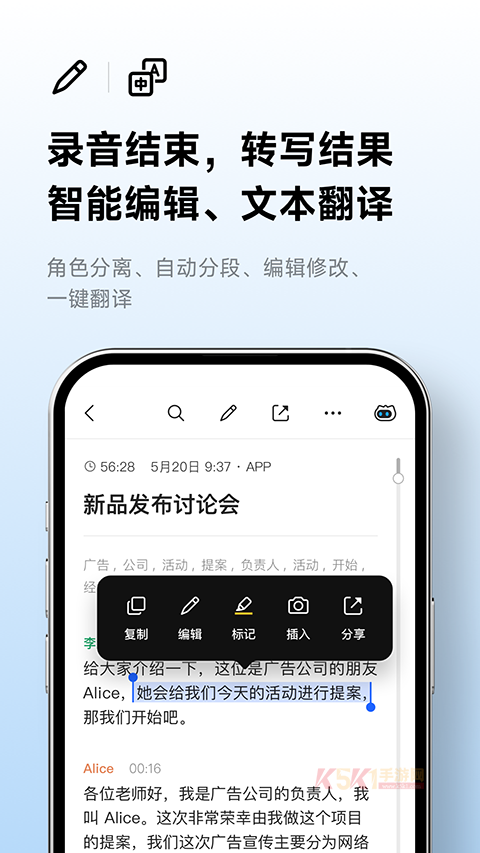 讯飞听见软件