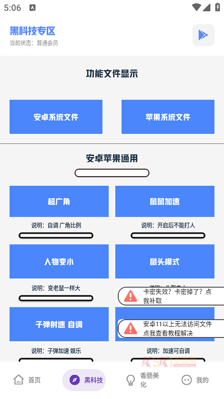 乐柠画质助手