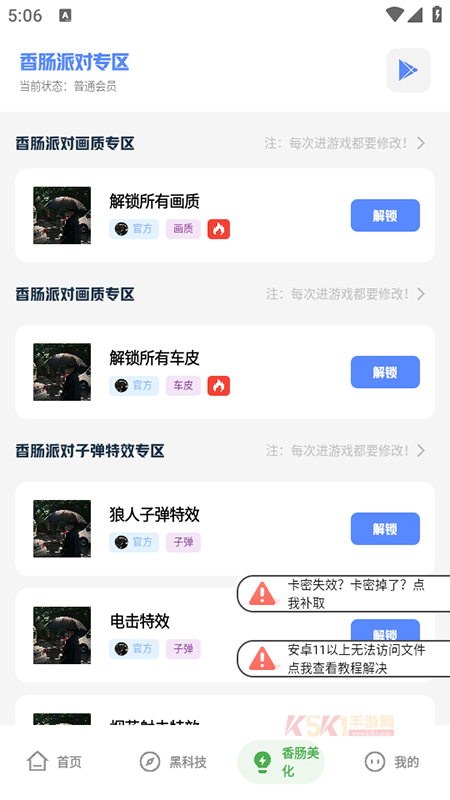 乐柠画质助手