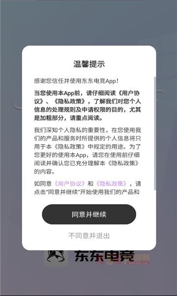 东东电竞