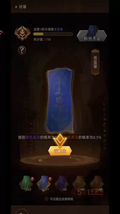 众神之役0.1折版_https://m.k5k1.com_角色扮演_第9张