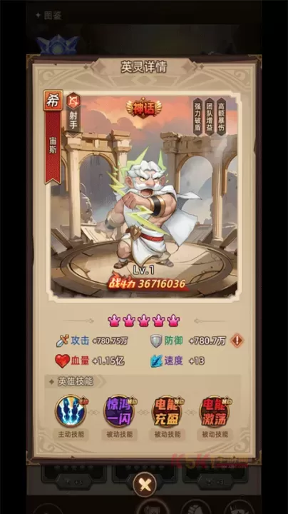 众神之役0.1折版_https://m.k5k1.com_角色扮演_第12张