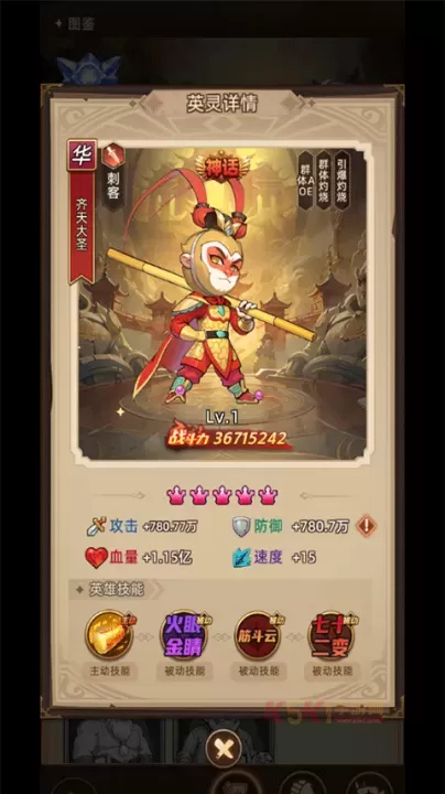 众神之役0.1折版_https://m.k5k1.com_角色扮演_第11张
