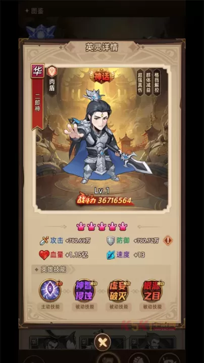众神之役0.1折版_https://m.k5k1.com_角色扮演_第14张