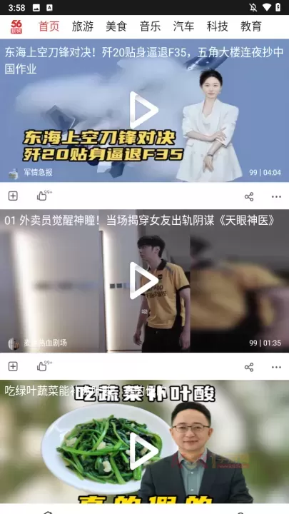 56视频官方版_https://m.k5k1.com_影音播放_第1张