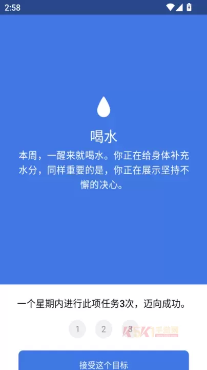 美妙激励安卓最新版本_https://m.k5k1.com_生活服务_第4张