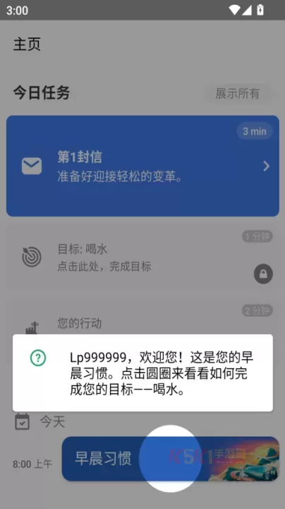 美妙激励安卓最新版本_https://m.k5k1.com_生活服务_第5张