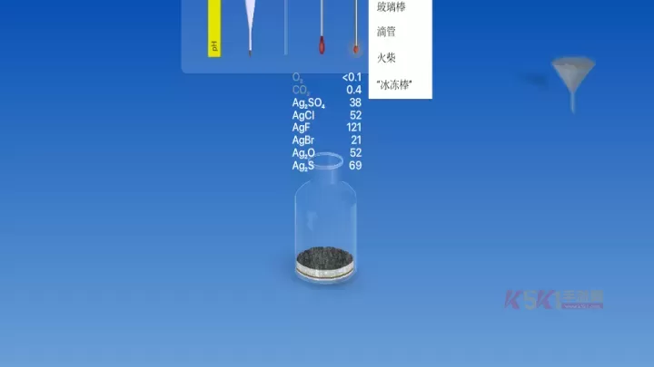 虚拟化学实验室手机版_https://m.k5k1.com_系统工具_第4张