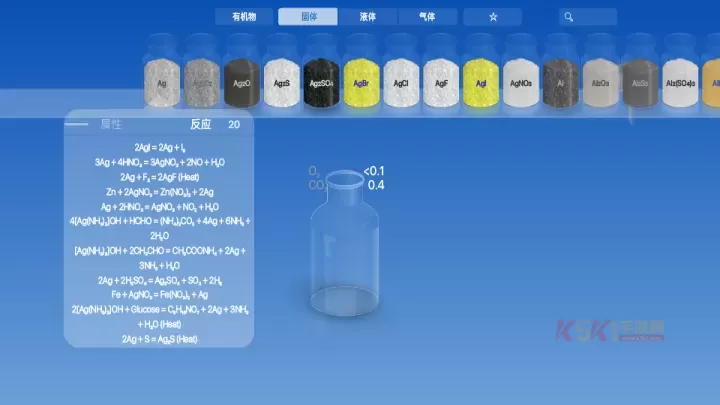 虚拟化学实验室手机版_https://m.k5k1.com_系统工具_第3张