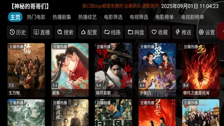 影视仓官方版_https://m.k5k1.com_影音播放_第1张